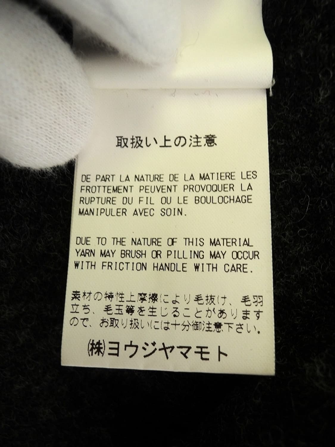 요지 야마모토 와이즈 울 캐시미어 가디건 상품이미지6