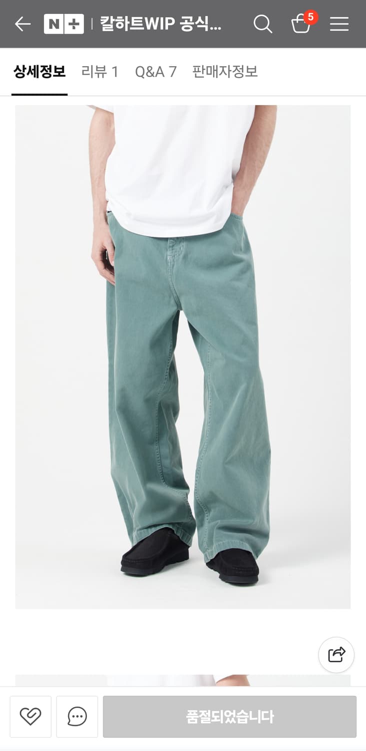 칼하트wip 브랜든 팬츠 실버 파인 스톤 다이드[L] 상품이미지1