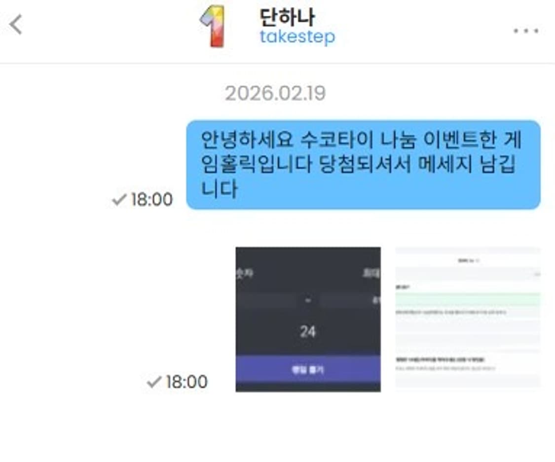 (게임홀릭 나눔완료) 25-26 수코타이(태국리그) 어웨이 3XL 상품이미지6