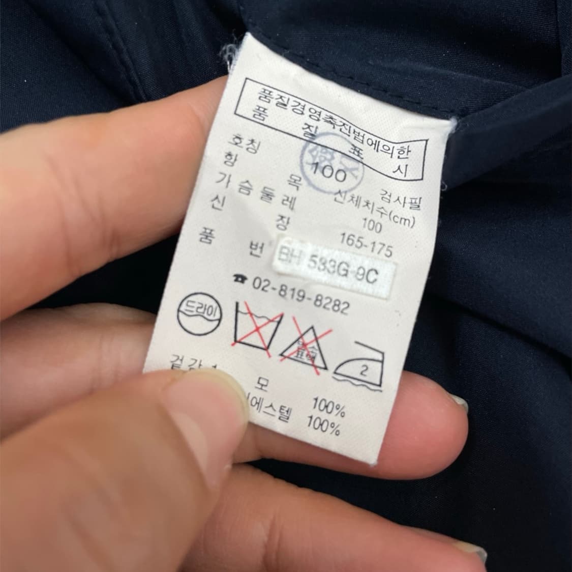 라코스테 Lacoste 네이비 체크 리버시블 양면 자켓 100 상품이미지3