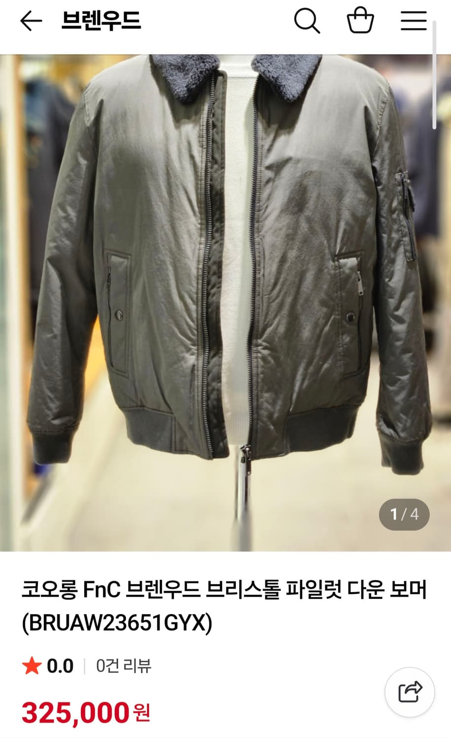 (105)
브렌우드 브리스톨 파일럿 다운보머
  상품이미지2