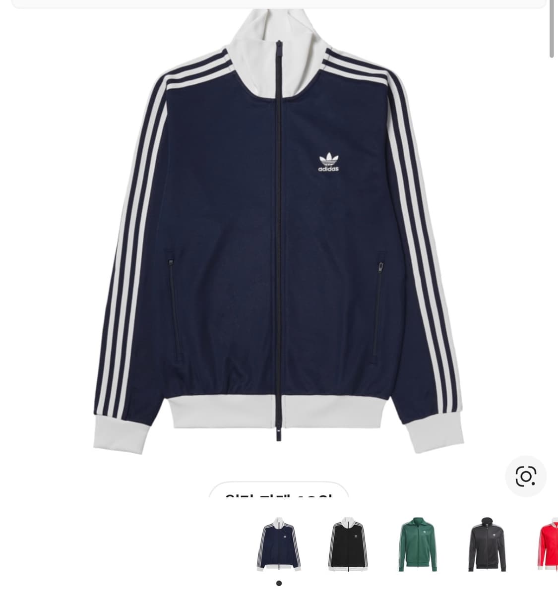 아디다스 베켄바우어 트랙탑 네이비  상품이미지1