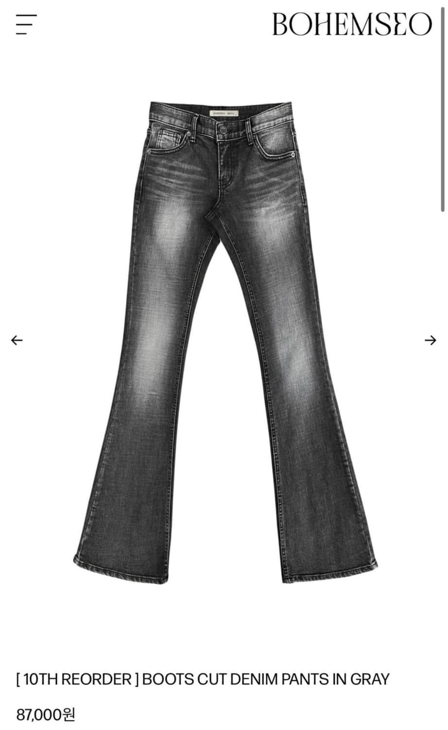 보헤미안서울 부츠컷 데님 상품이미지1