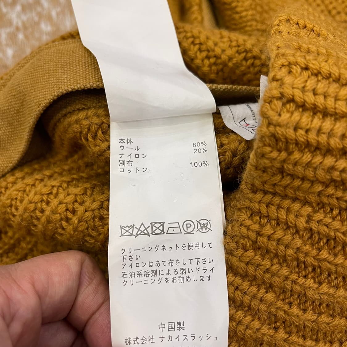 사카이 X 칼하트 WIP 니트 풀오버 디트로이트 베이지 상품이미지6
