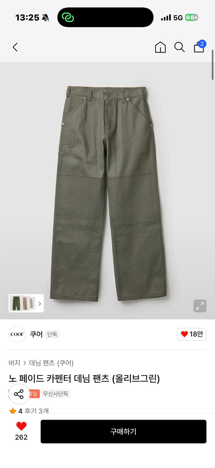 쿠어 노페이드 카펜터 데님 올리브 M사이즈 상품이미지1