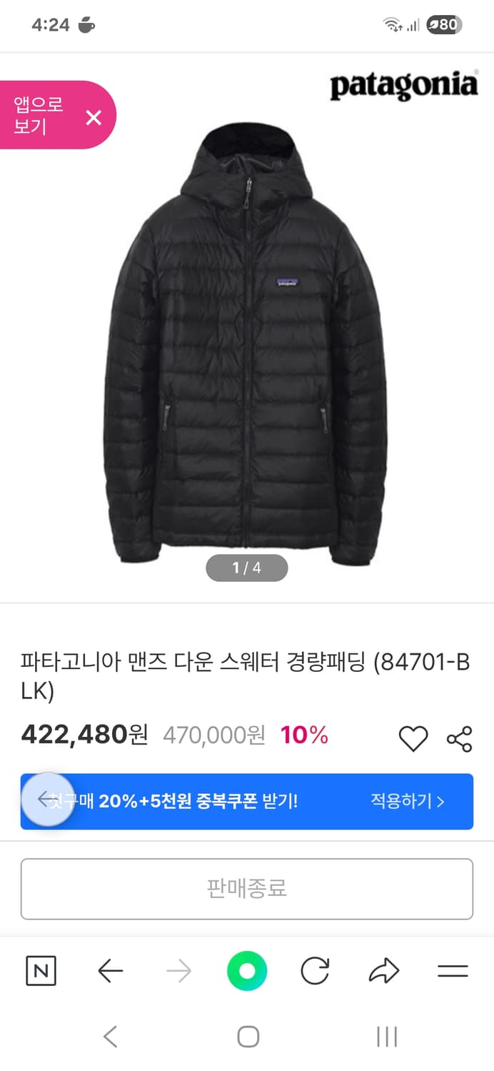 민트급 파타고니아 맨즈 다운 스웨터 경량 패딩 s 95-100 상품이미지10