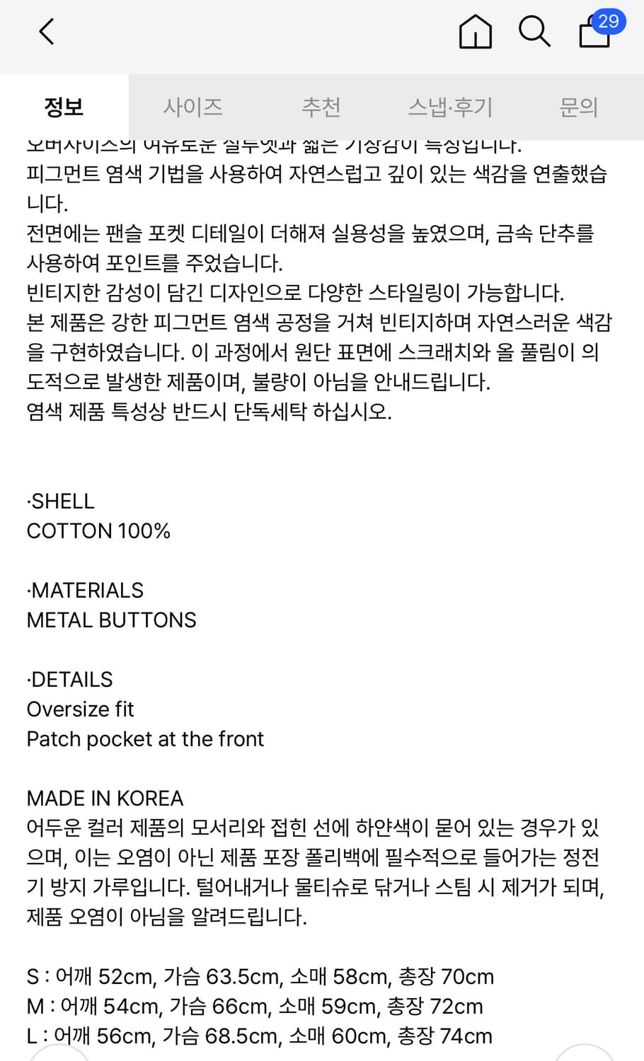 셔터 하이넥 다이드 셔츠 L 상품이미지6