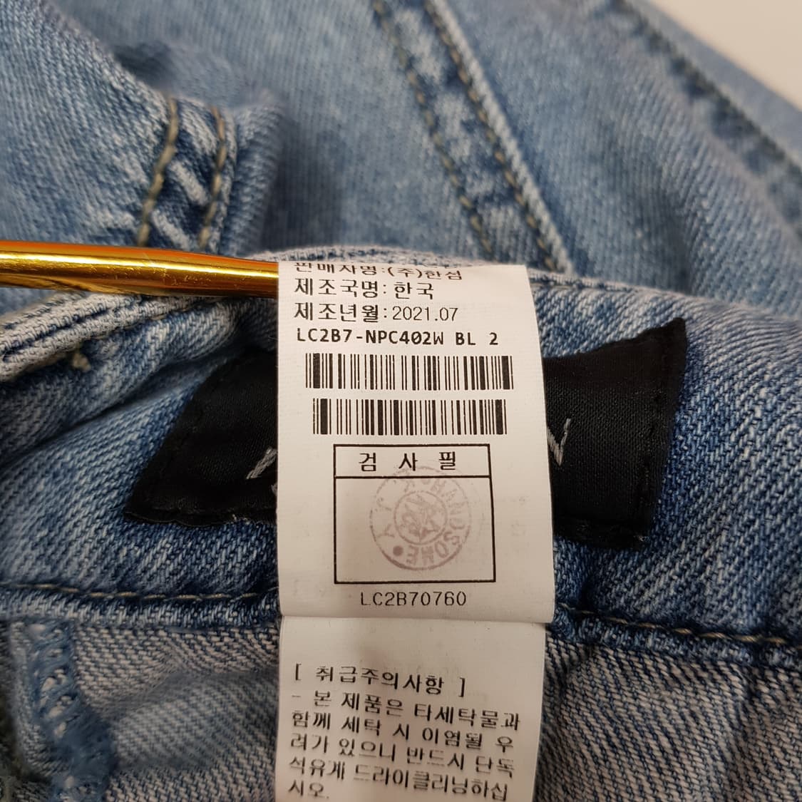 한섬 랑방 2021 세미 와이드 청바지 64-94사이즈 상품이미지6
