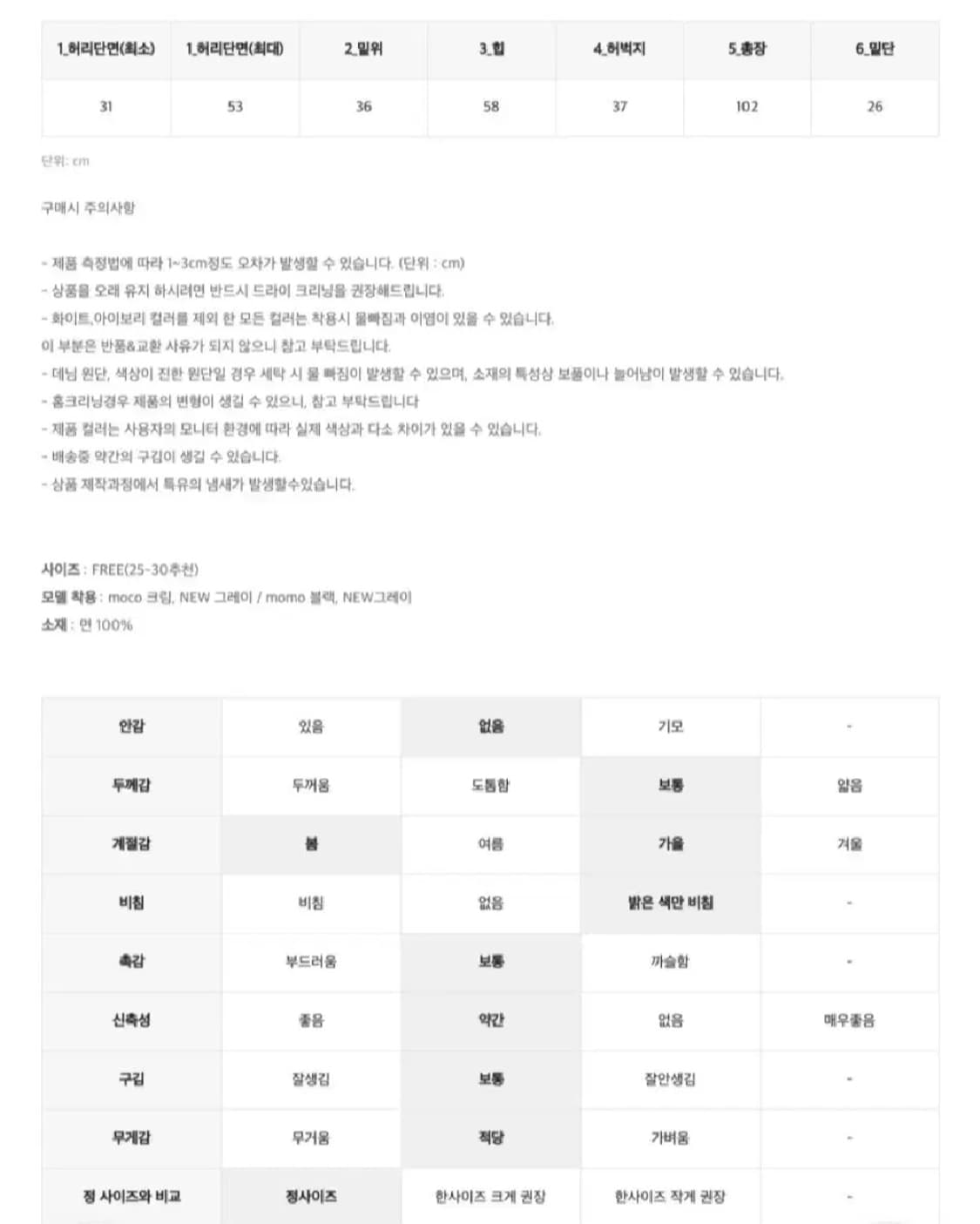 모코블링 리본쭈리팬츠 투웨이팬츠 조거팬츠 상품이미지2