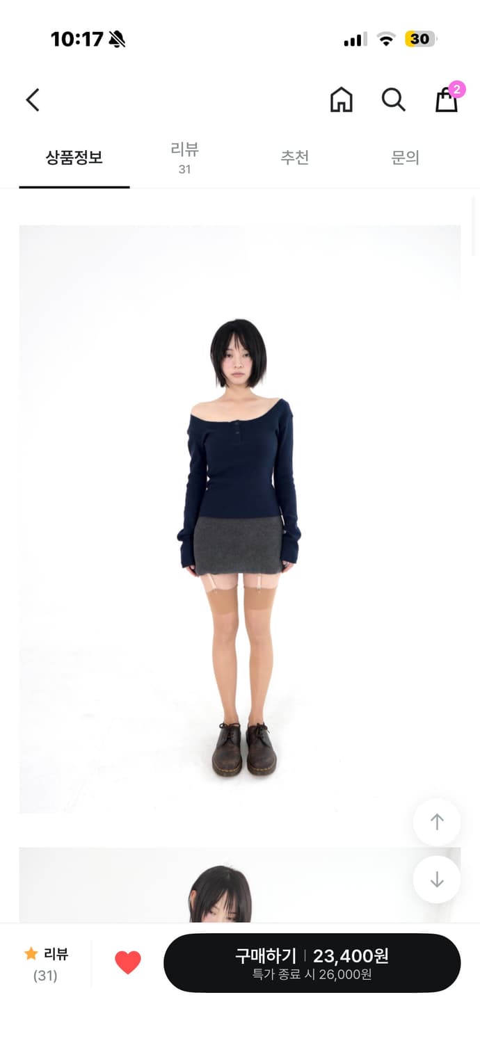 베이비랩 cutting boat t 상품이미지2