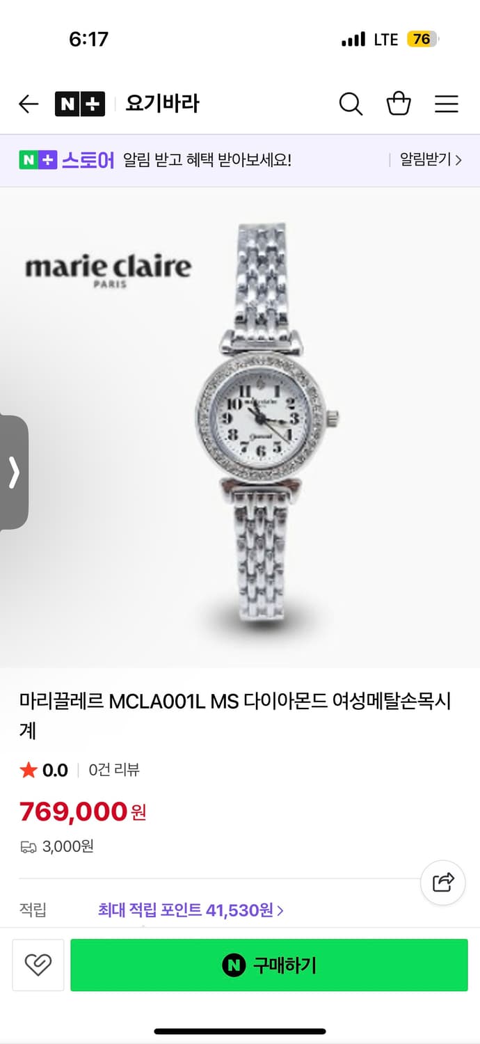 마리끌레르 다이아몬드 여성메탈손목시계 상품이미지1