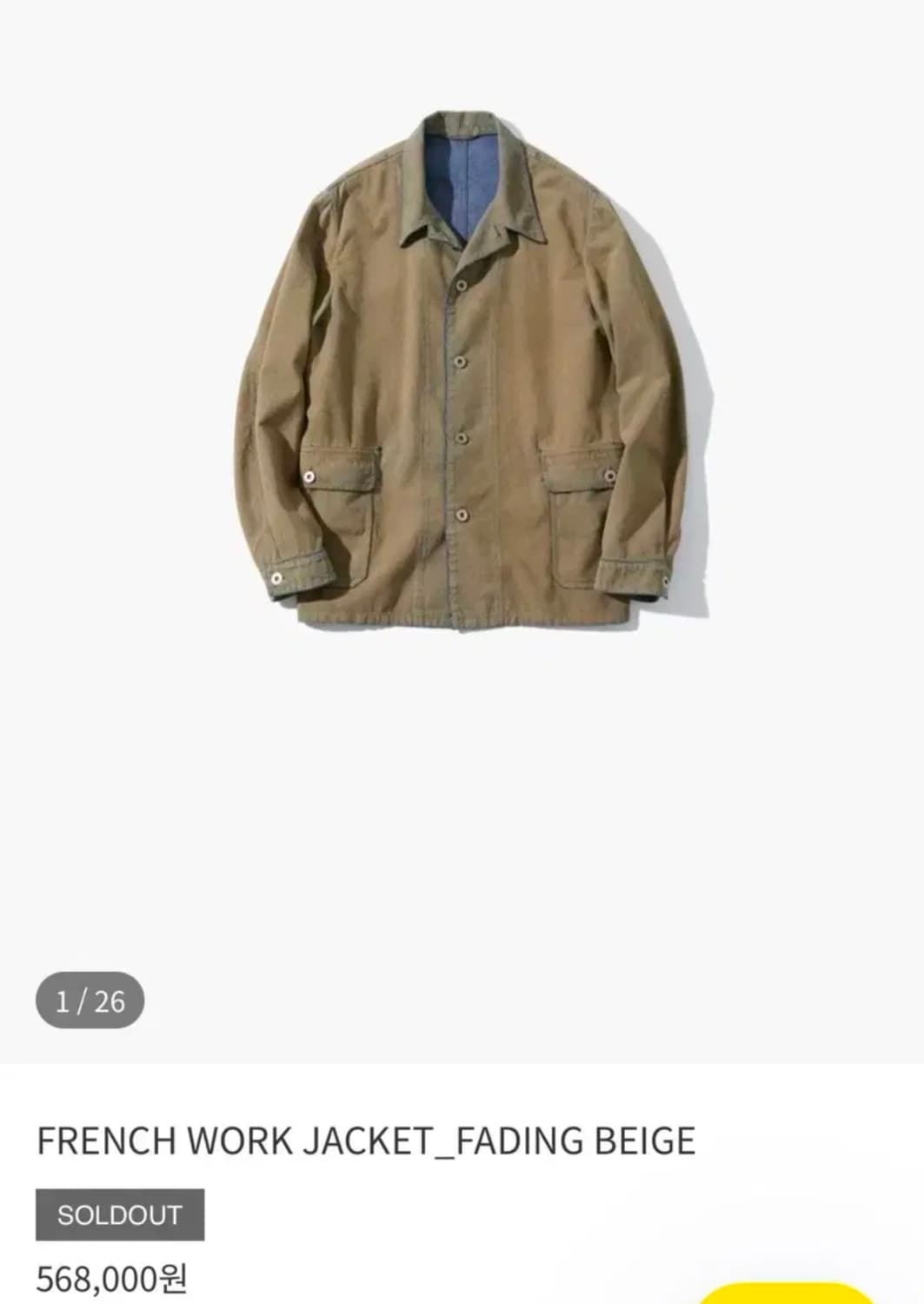 (구매) 오토매틱포더피플 FRENCH WORK JACKET 상품이미지1