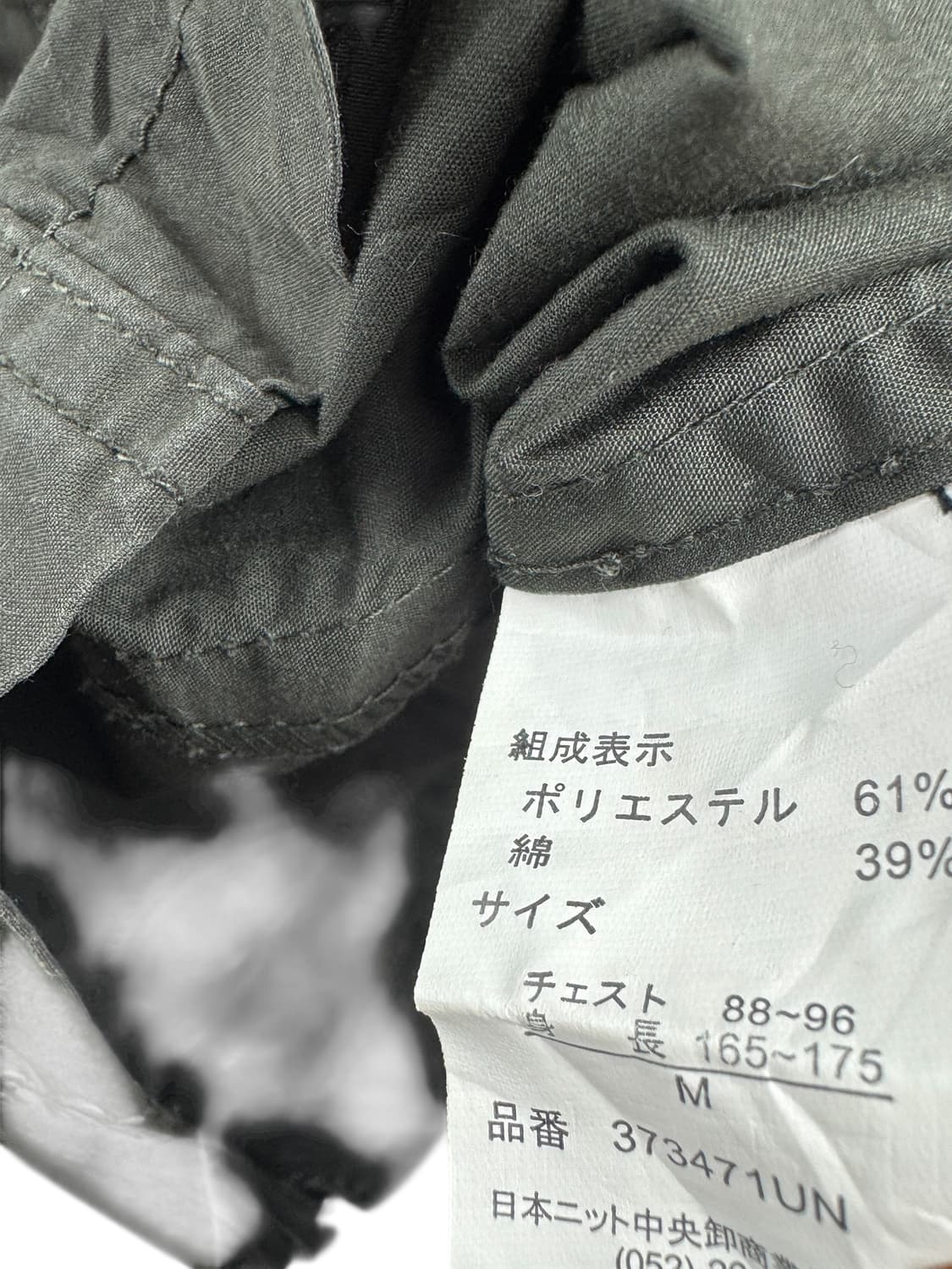 JPN Y2K 레터링 패치 자켓309 상품이미지5