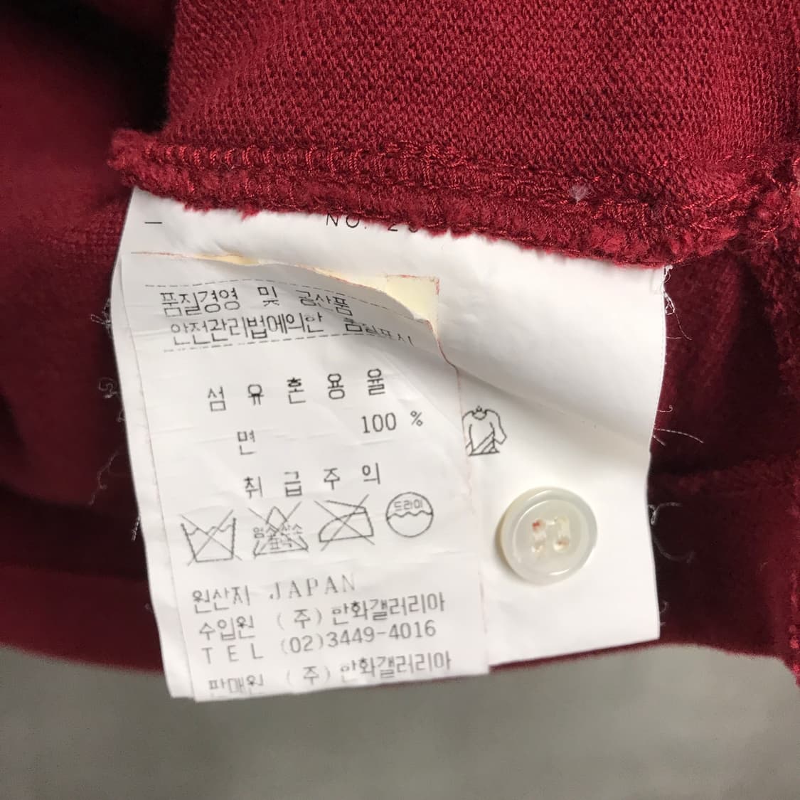 꼼데가르송 PK 반팔 카라티 버건디 S 상품이미지6