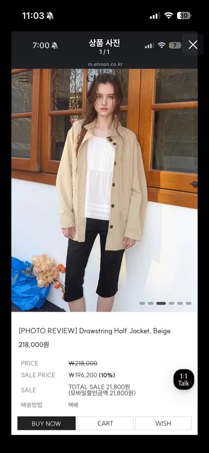 에트몽 하프 트렌치 자켓 베이지 상품이미지1