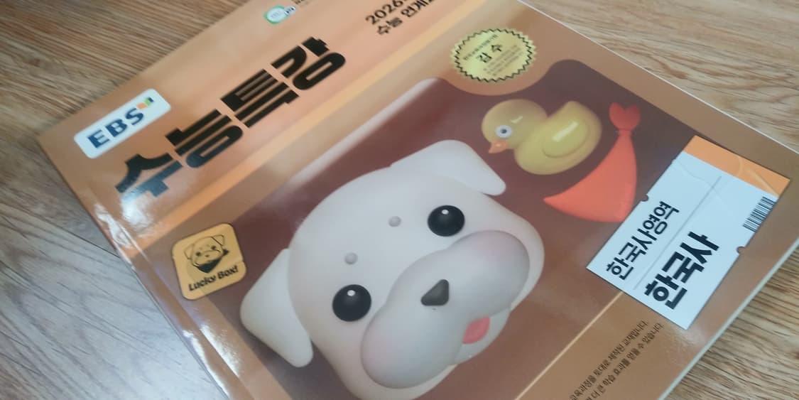 EBS 수능특강 한국사영역 한국사 상품이미지8