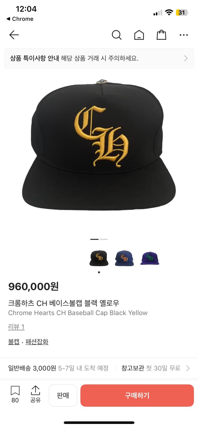 크롬하츠 베이스볼캡 상품이미지1