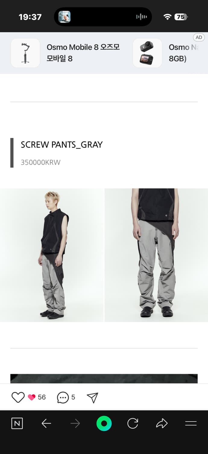 코스트퍼킬로 Screw pants GRAY [L] 상품이미지6