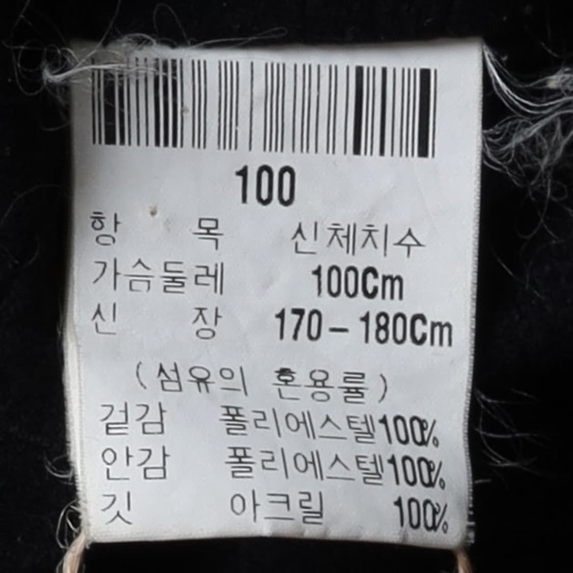 입생로랑 Yves Saint Laurent Polyester Coach  상품이미지8