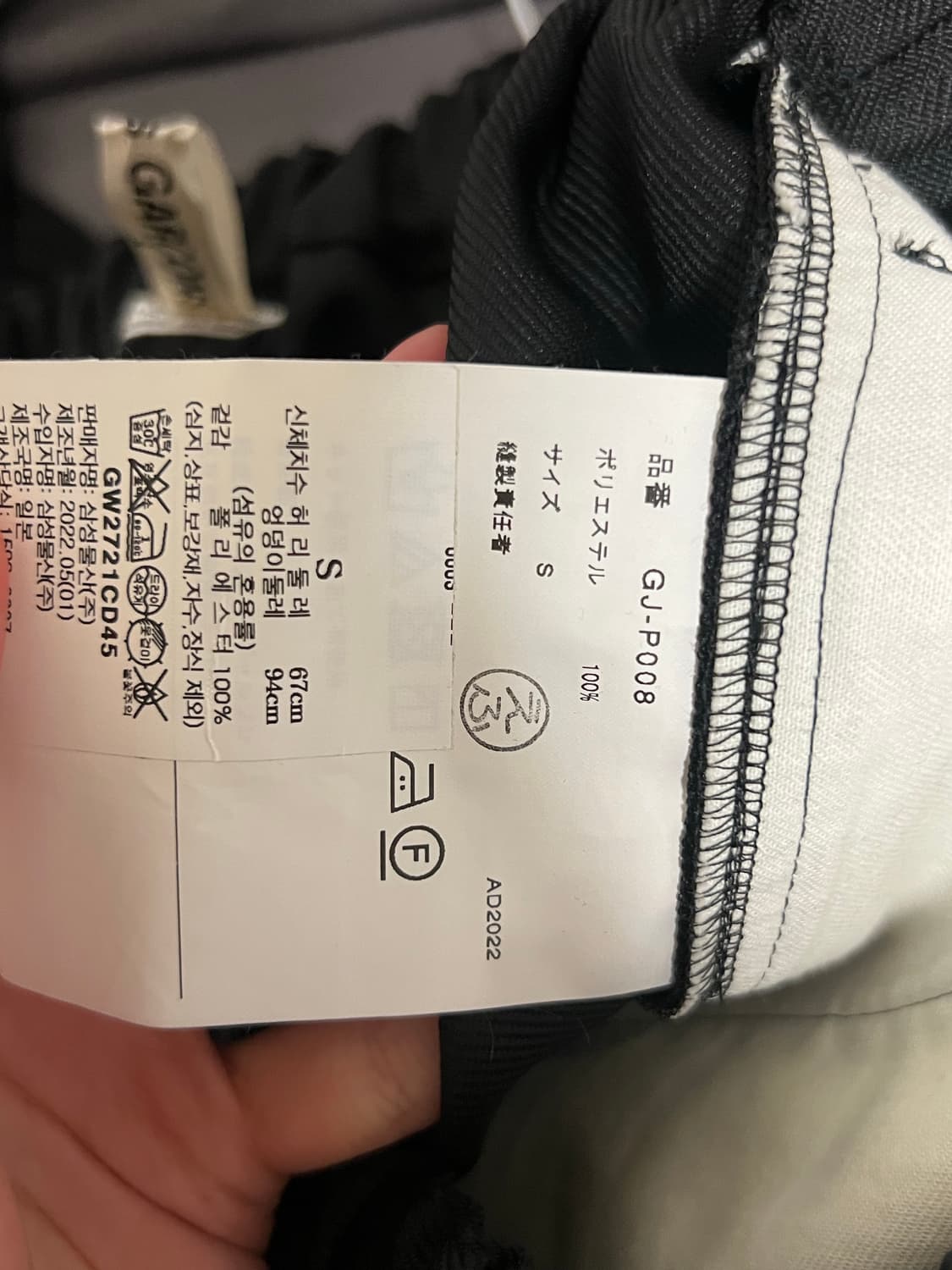 꼼데가르송 팬츠 상품이미지4