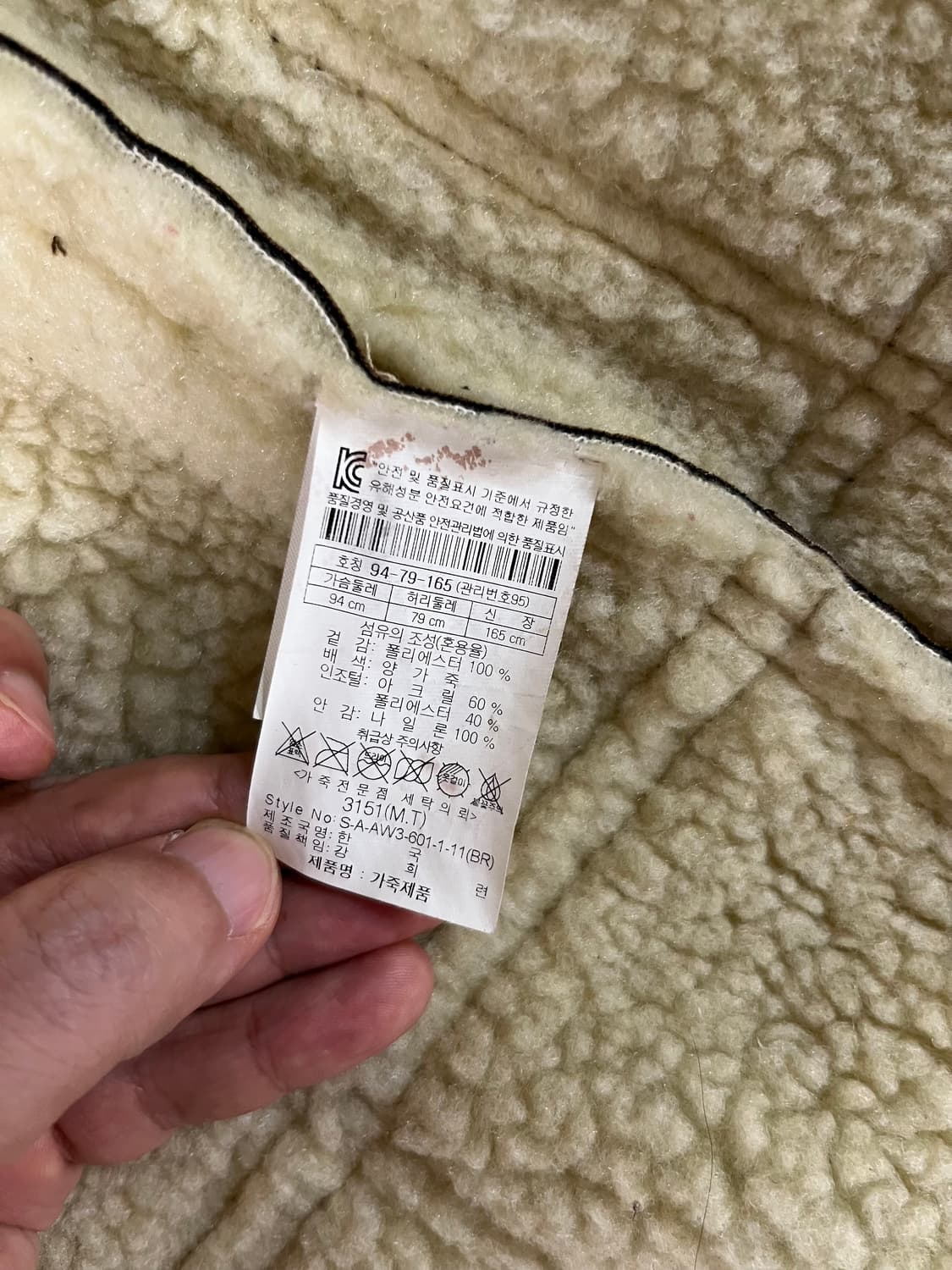 시리즈 무스탕 자켓 95 상품이미지5