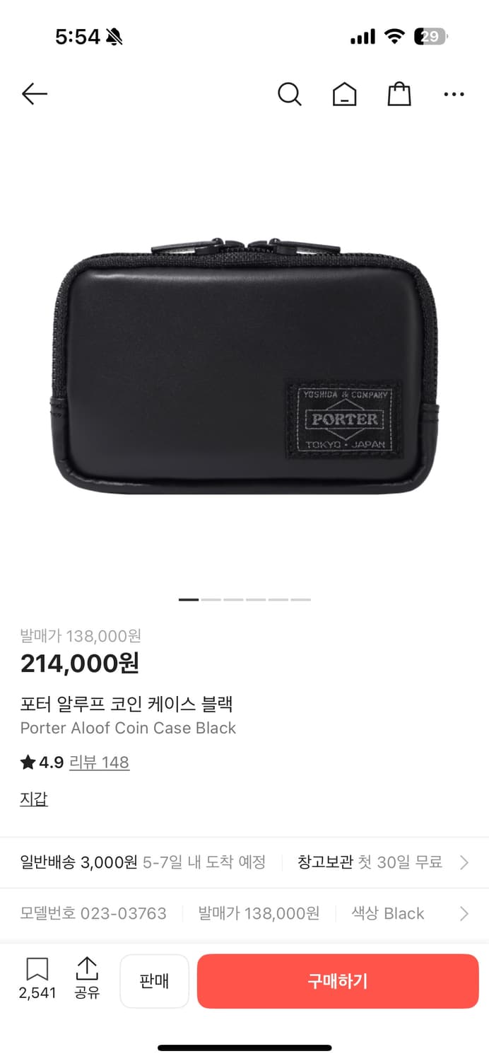 포터 알루프 코인 케이스 상품이미지1