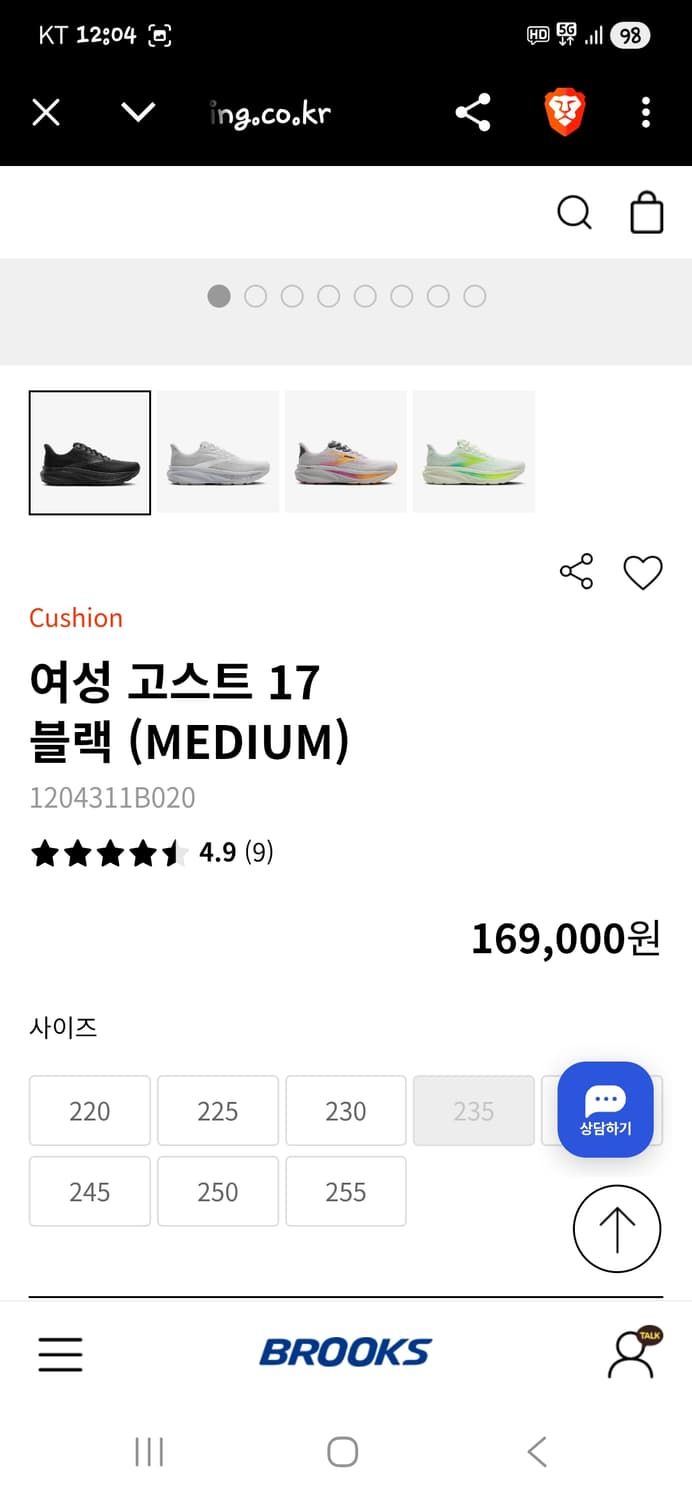 브룩스 고스트 17 러닝화 블랙 250 상품이미지8