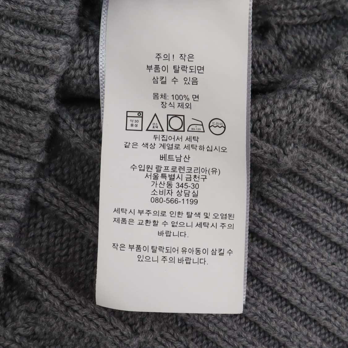 폴로 랄프로렌 그레이 코튼 케이블 니트 상품이미지10