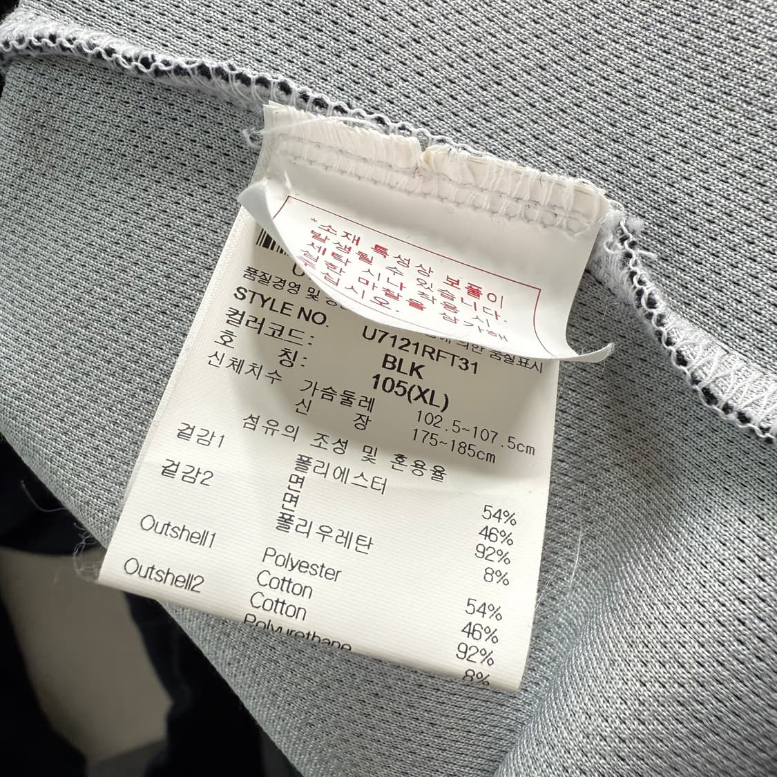 [XL] 엄브로 성남FC 트레이닝 자켓 상품이미지6