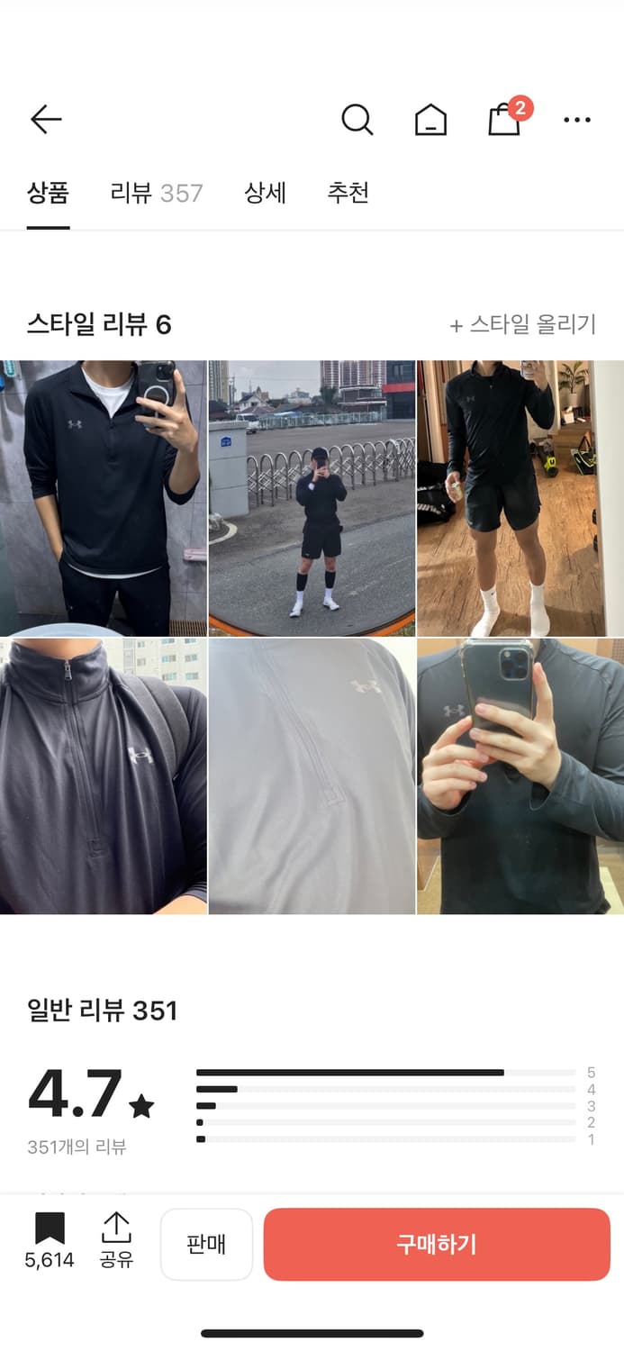 언더아머 하프집업 머슬핏M 상품이미지3