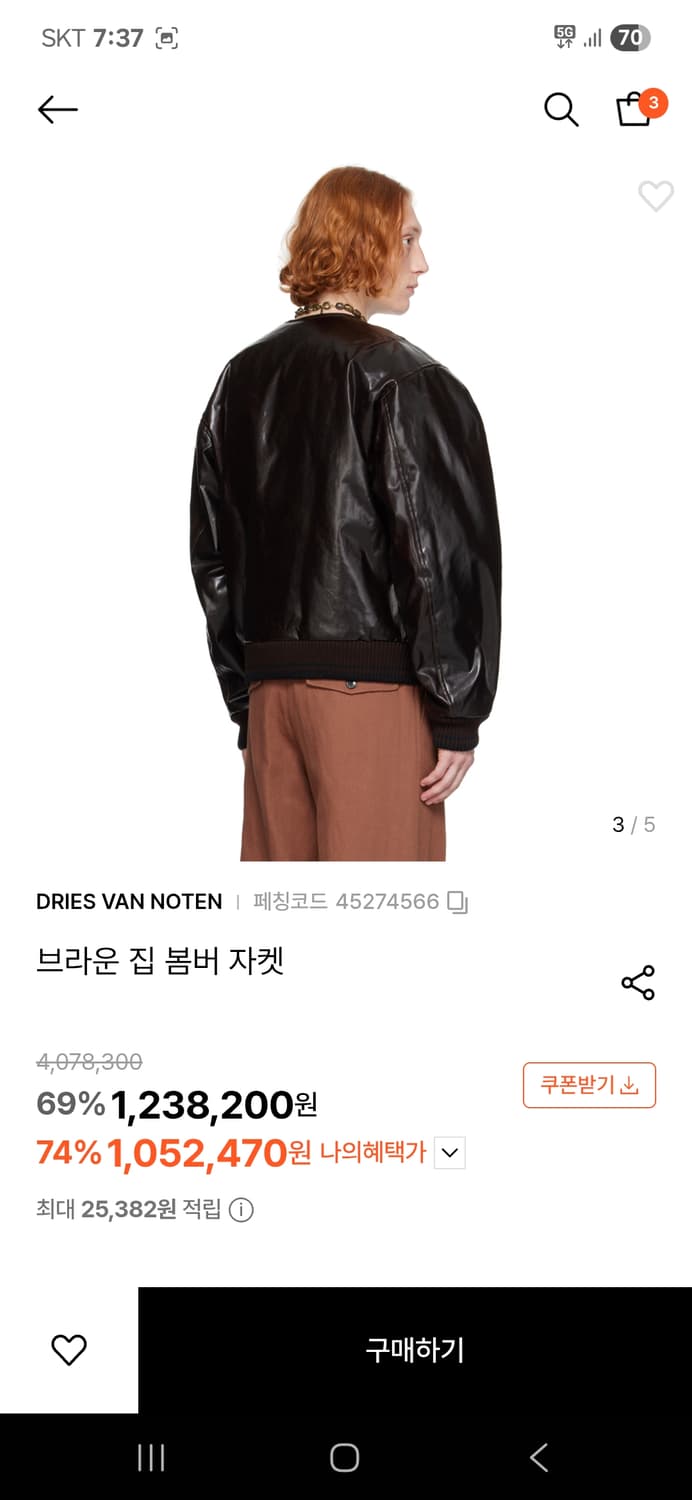 드리스 반 노튼 24FW 봄버 자켓 브라운L 상품이미지2