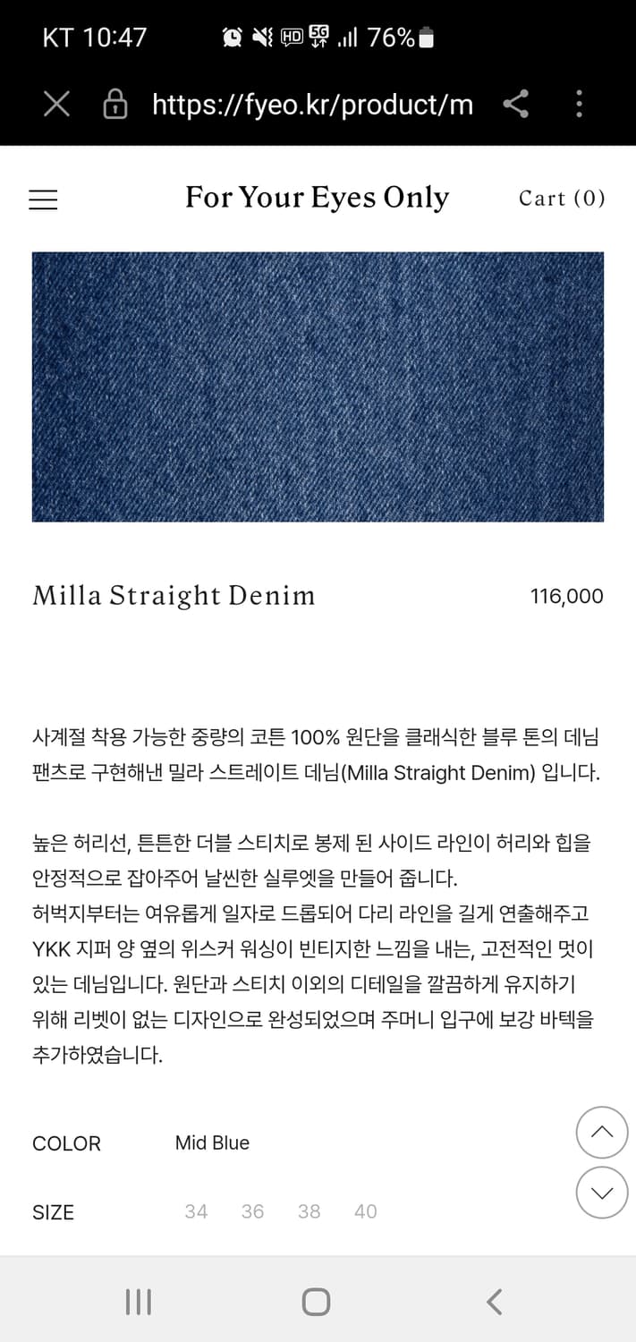 포유어아이즈온리 밀라 스트레이트 데님 팬츠 청바지 40 상품이미지3