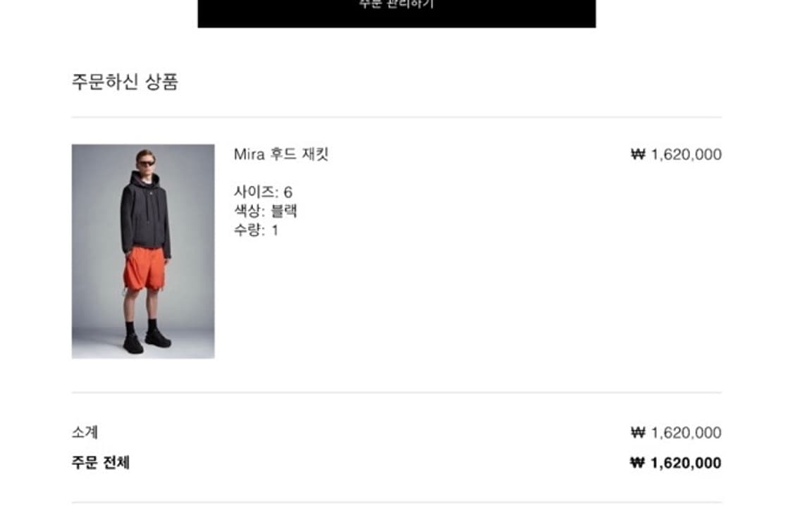 몽클레어 미라 바람막이 자켓 상품이미지2