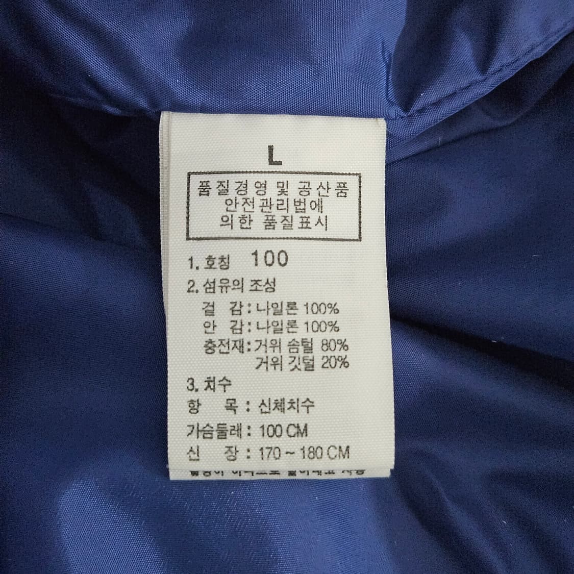 L 100 노스페이스 구스다운 패딩 (사진확인) 상품이미지4