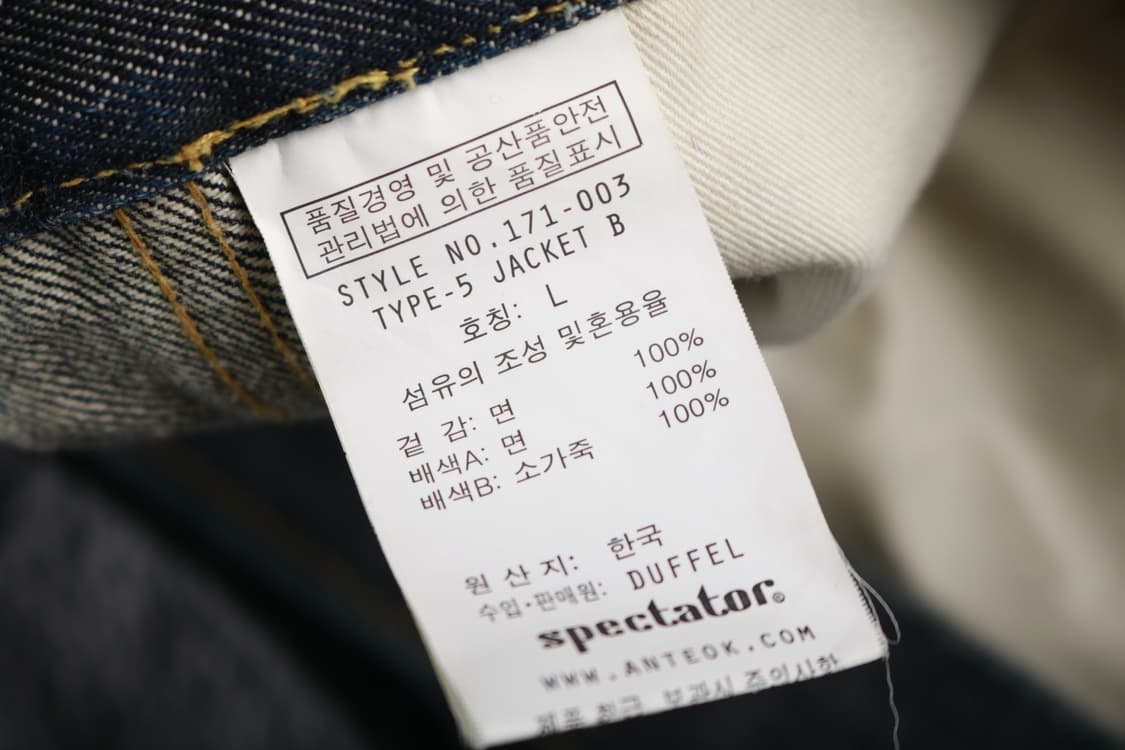 [L] 스펙테이터 TYPE-5 셀비지 데님자켓 (171-003) 상품이미지8