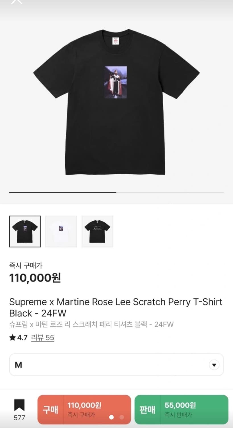 슈프림 마틴 로즈 티셔츠 블랙 M 상품이미지1