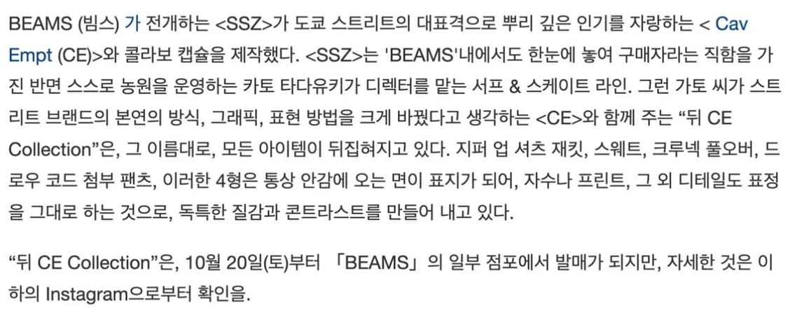 카브엠트 X 빔스SSZ 리버시블 스웻셔츠 상품이미지10