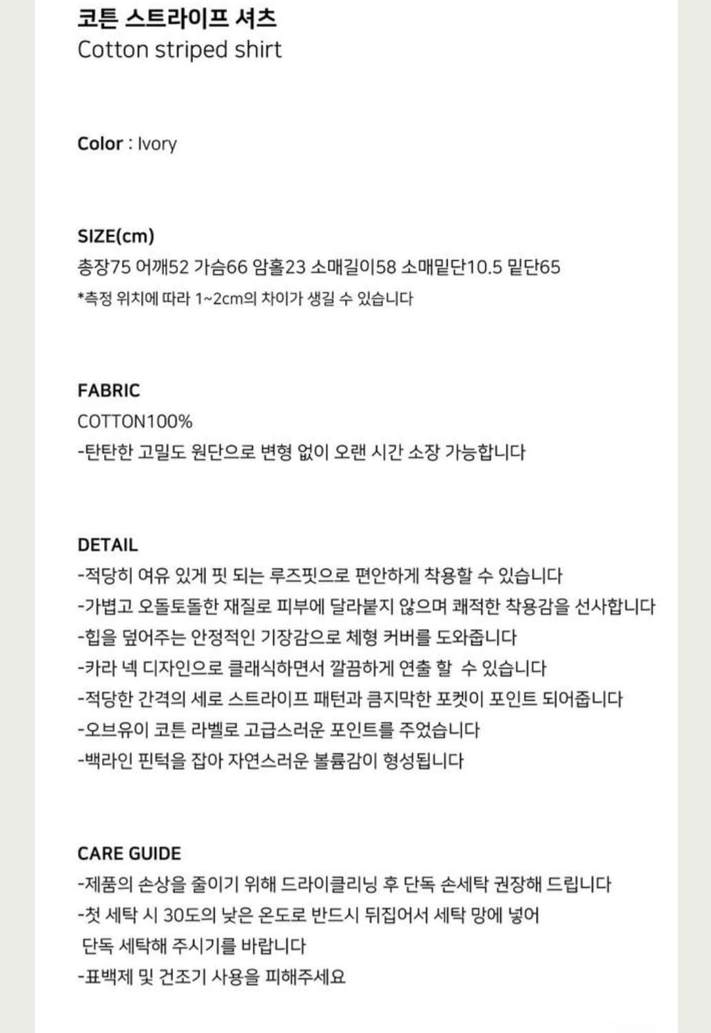 오브유이.코튼 셔츠 상품이미지3