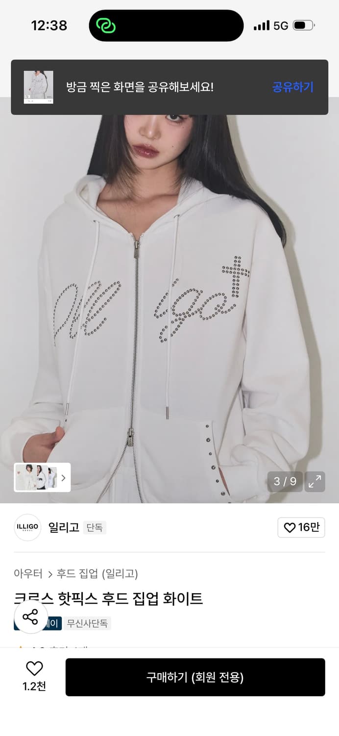 일리고) 크로스 핫픽스 후드 집업 화이트 상품이미지3