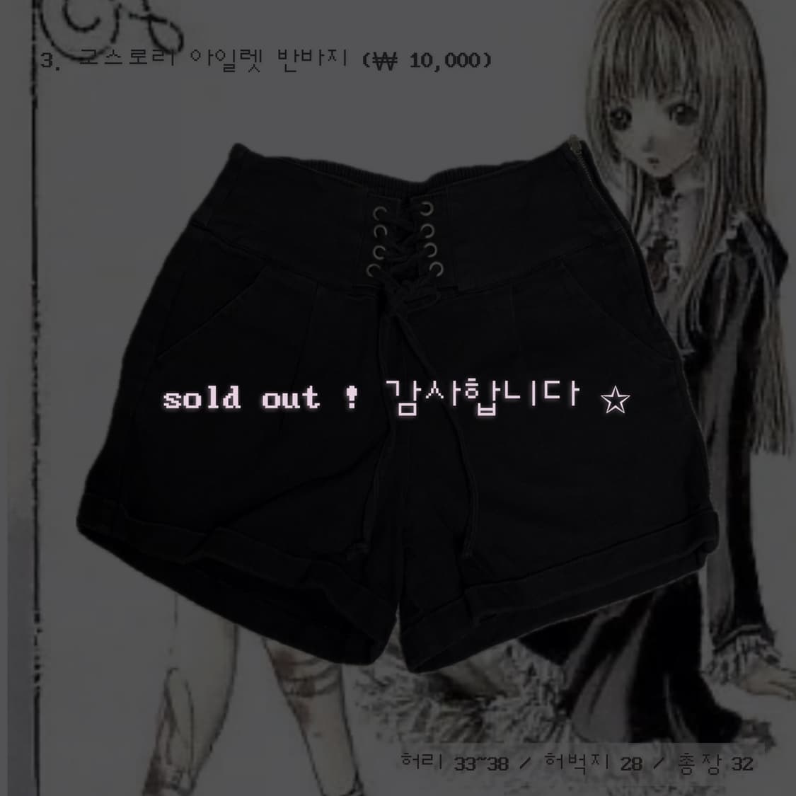 ~ 옷장정리 ~ 일본 빈티지 의류 판매합니다 모리걸 갸루 y2k 상품이미지7