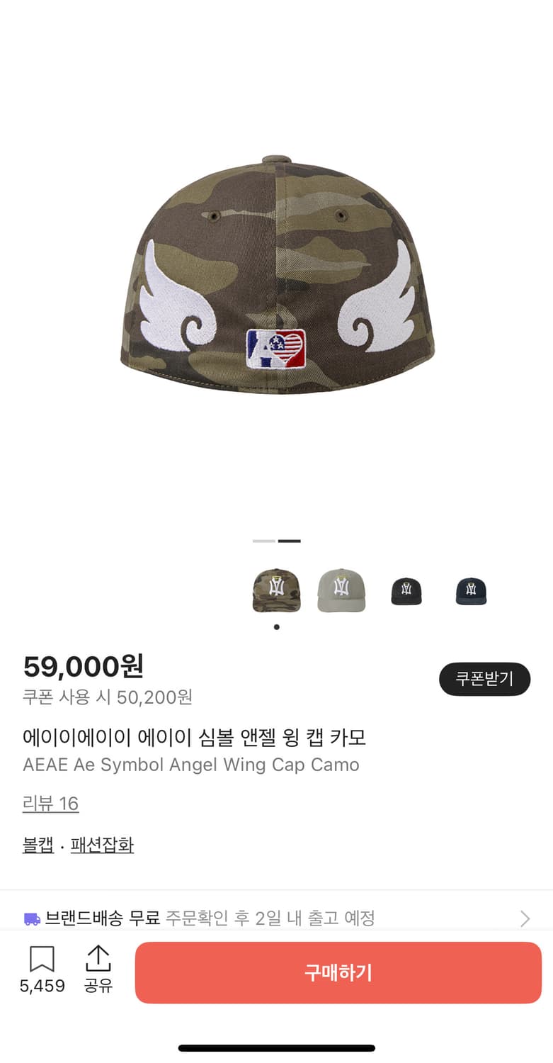 Aeae 엔젤 윙 카모 모자 캡 상품이미지2