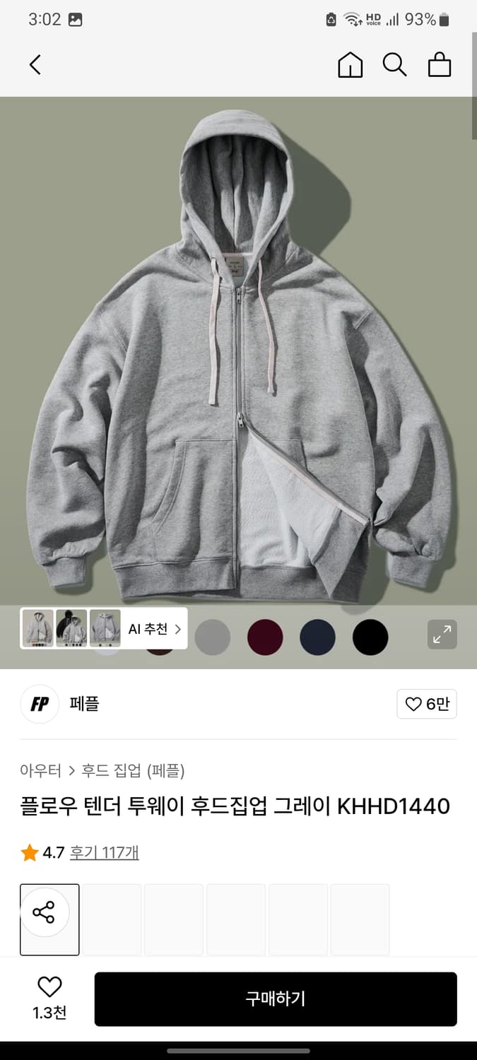 페플 후드집업 상품이미지2