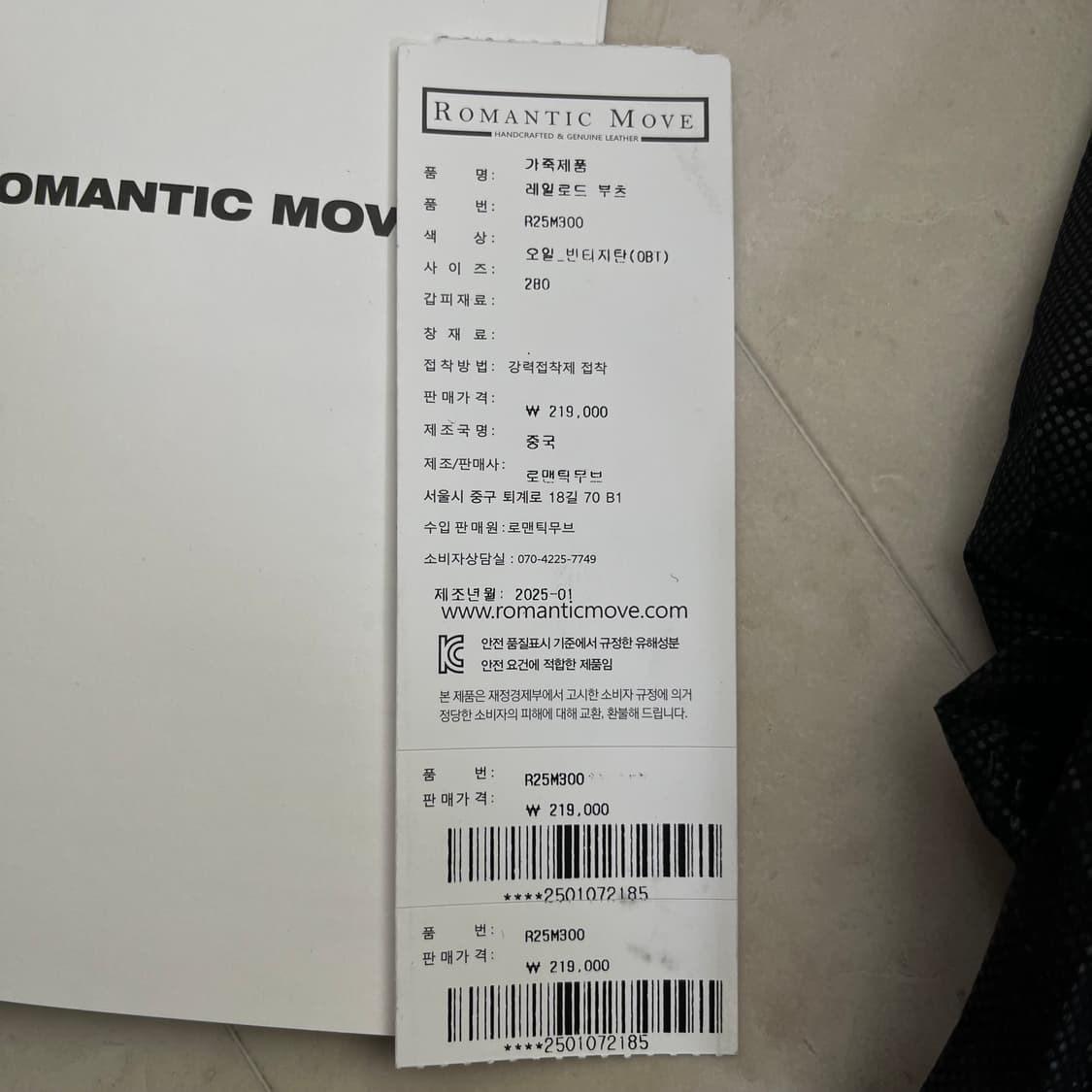 새상품(280) 로맨틱무브 레일로드 워커 오일 빈티지 탄 상품이미지6