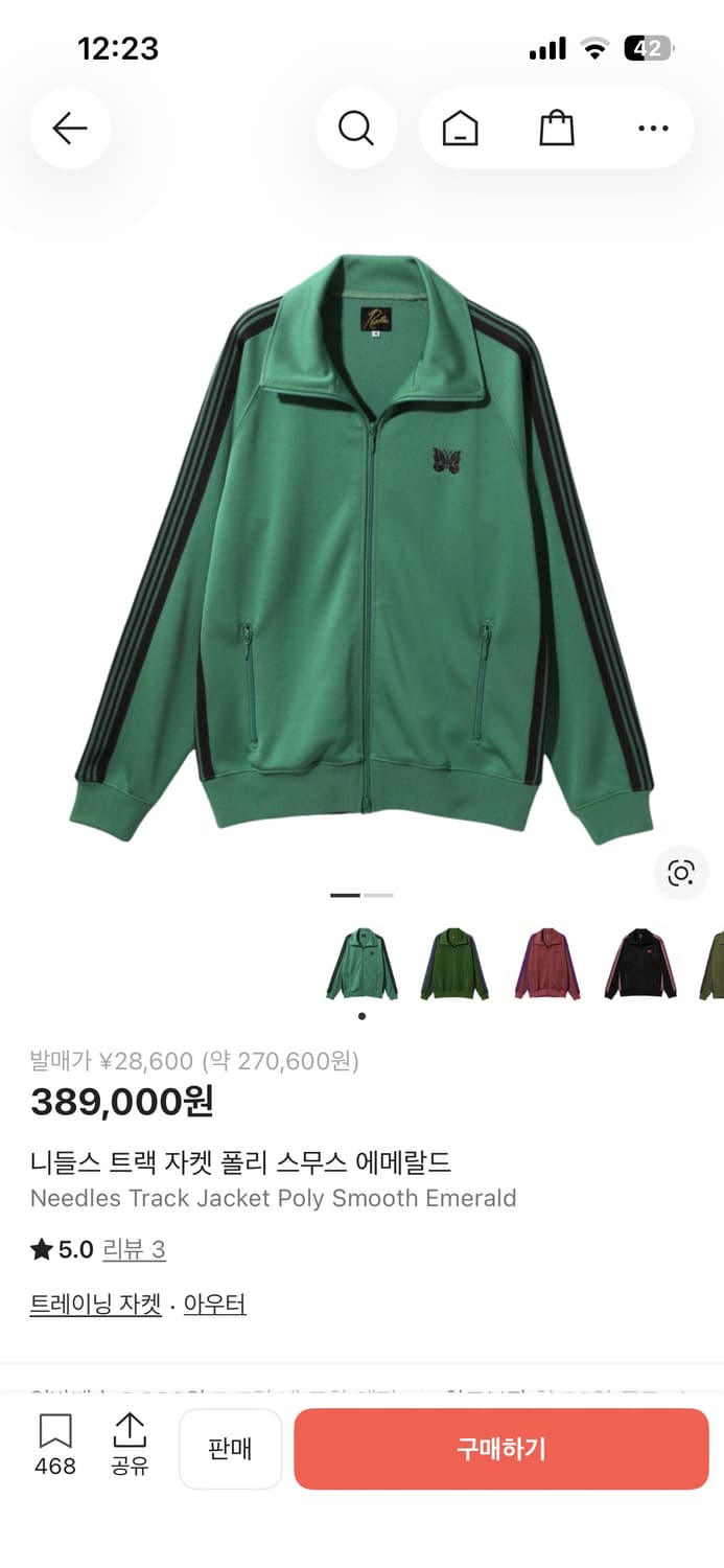 니들스 에메랄드 M 상품이미지1