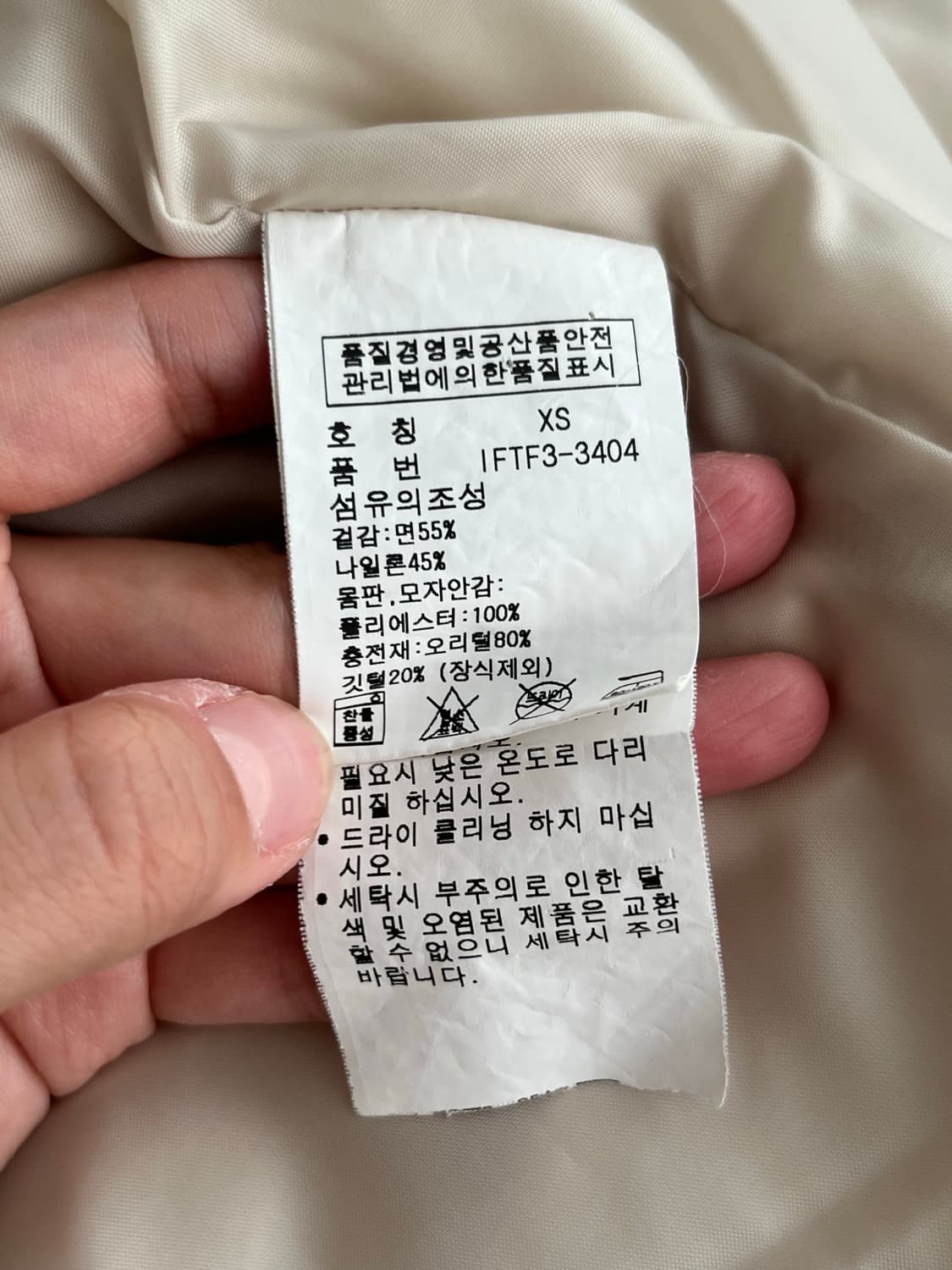 XS) 폴로 진스 여성 덕다운 패딩 점퍼 베이지 상품이미지7