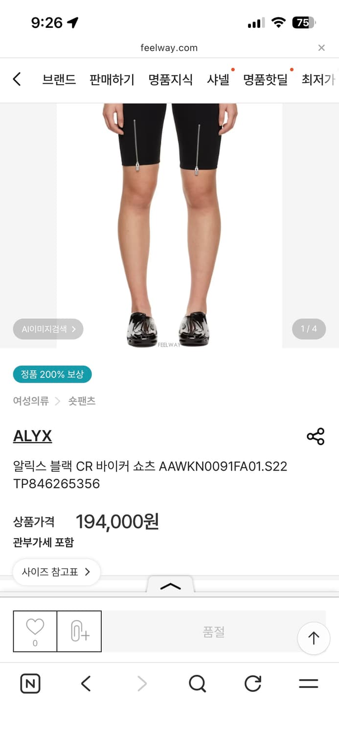 ALYX 알릭스 바이커 팬츠 레깅스 상품이미지5