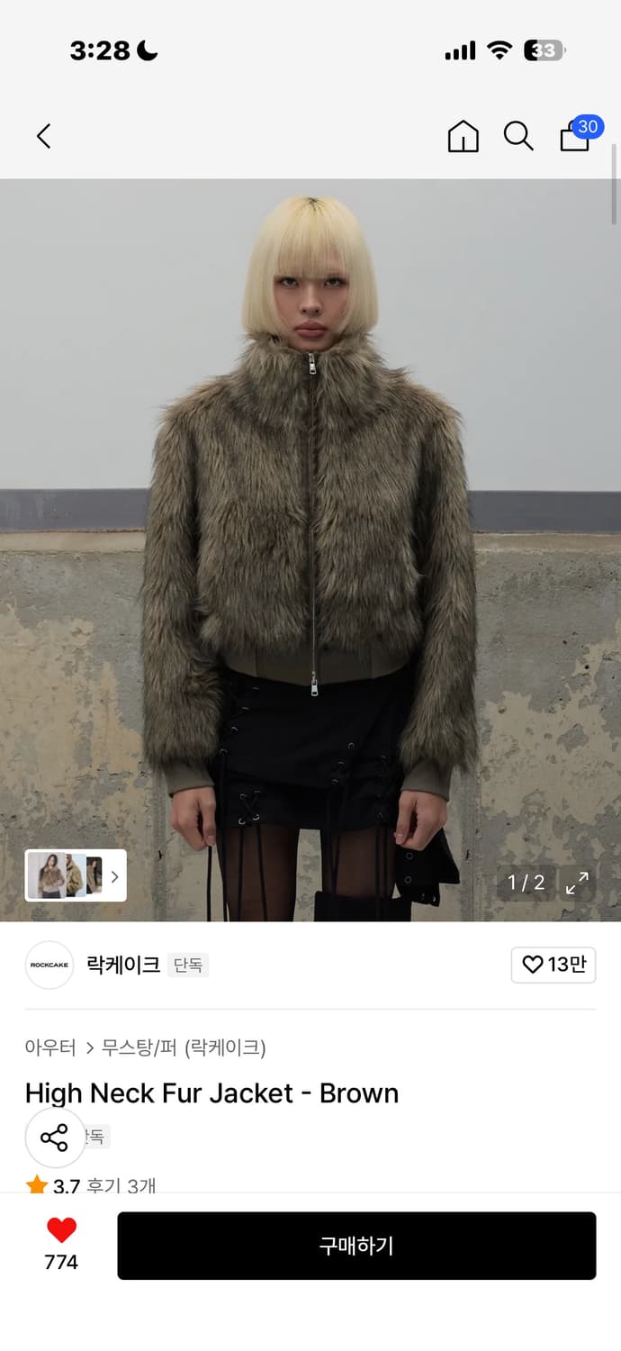 락케이크 퍼자켓 브라운 새상품 상품이미지1