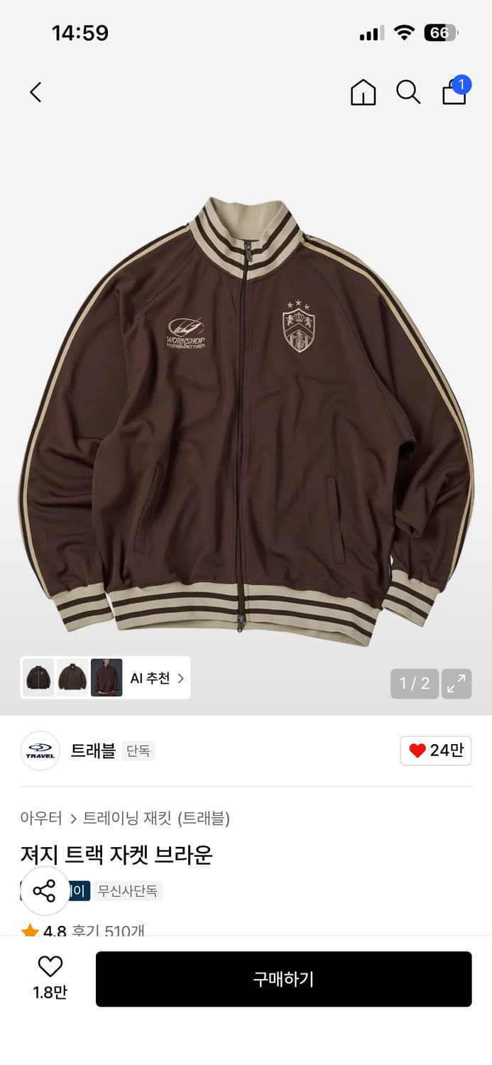 트래블 져지 트랙 자켓 브라운 L 상품이미지3