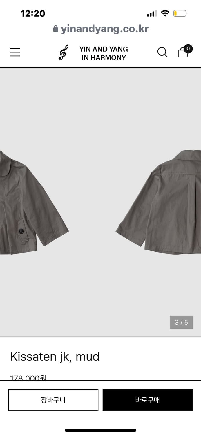 인앤양인하모니 Kissaten jk mud 상품이미지2