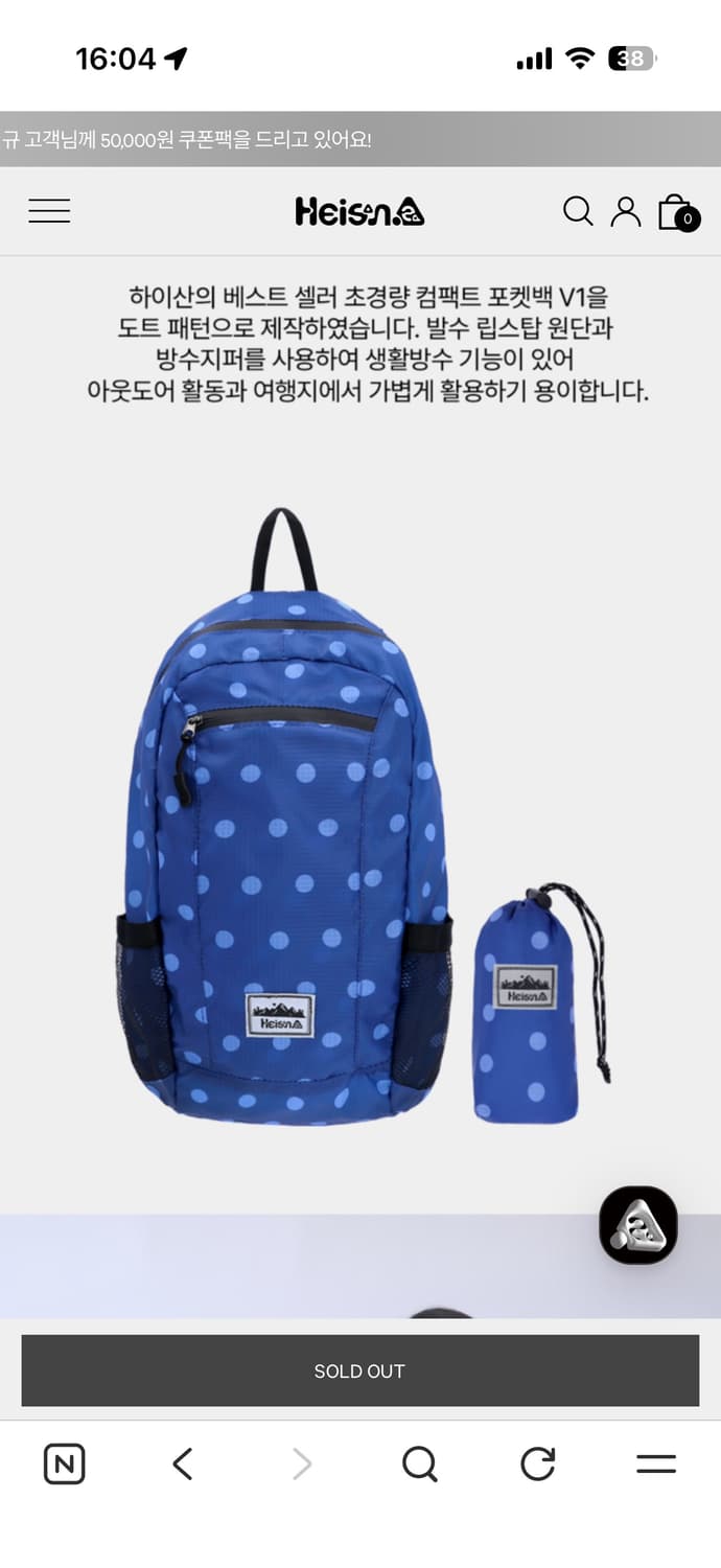 하이산 도트백팩 상품이미지2